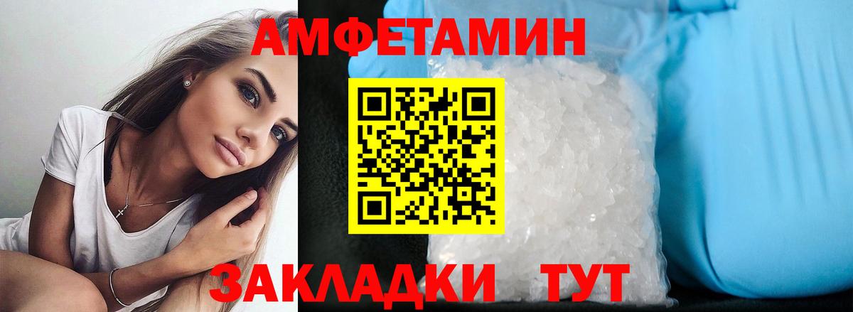 Новочеркасск  АМФЕТАМИН 97%  Вход с VPN 