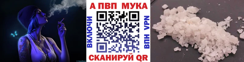 Alpha PVP Crystall  Новочеркасск 