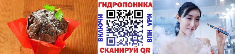 Печенье с ТГК марихуана  Новочеркасск 