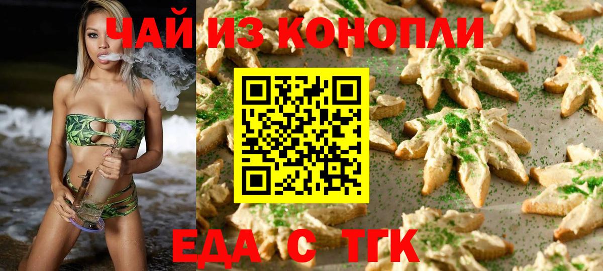 Новочеркасск  Canna-Cookies марихуана  Вход с VPN 