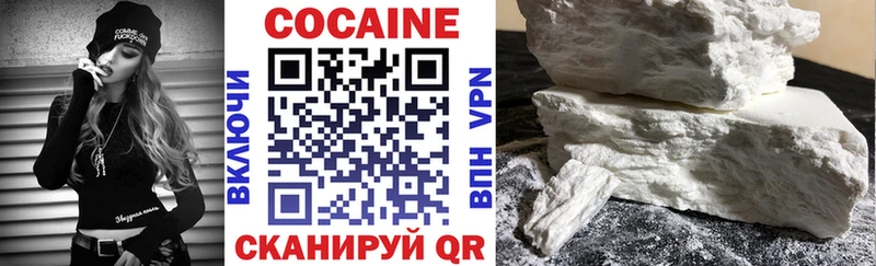 купить закладку  Новочеркасск  Cocaine VHQ 