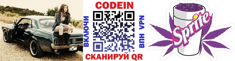 KRAKEN зеркало  Новочеркасск  Кодеин Purple Drank 
