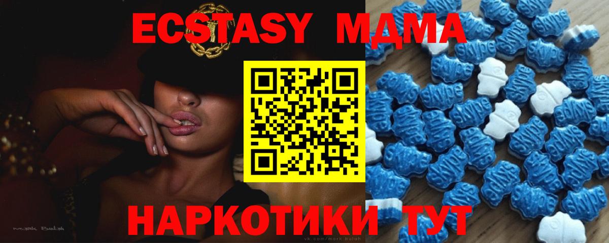 ЭКСТАЗИ Дубай  Вход с VPN  Новочеркасск  Ecstasy DUBAI 