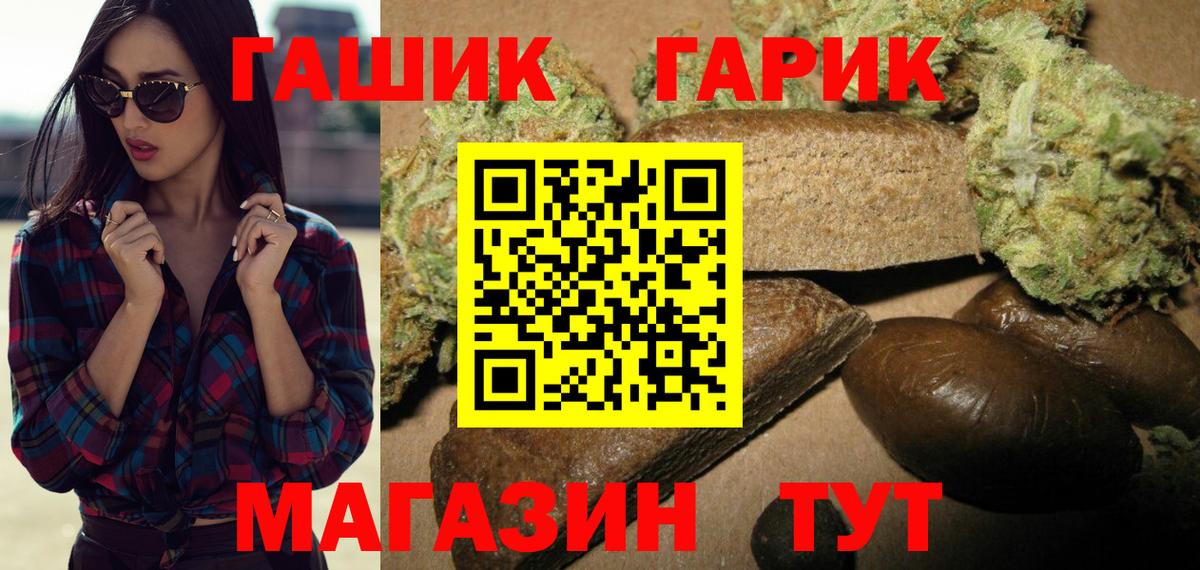 ГАШ Ice-O-Lator  ГАШ  купить закладку  Вход с VPN  Новочеркасск 