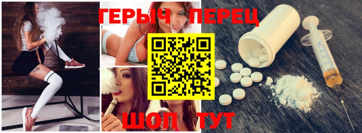 ГЕРОИН Heroin Новочеркасск