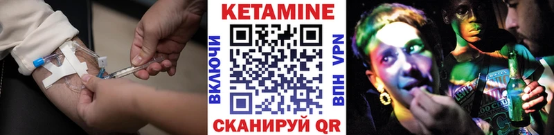 Кетамин VHQ Новочеркасск