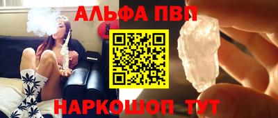 ALPHA PVP Донской