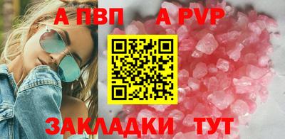 ALPHA PVP Донской