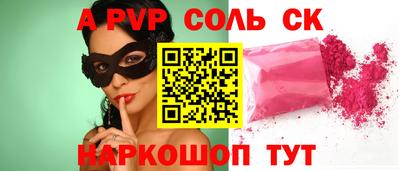 spice Донецк