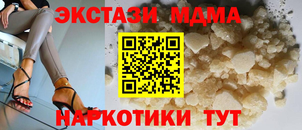 Новочеркасск  MDMA молли  MDMA кристаллы  Вход с VPN 
