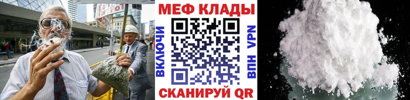 Меф мяу мяу  Новочеркасск 