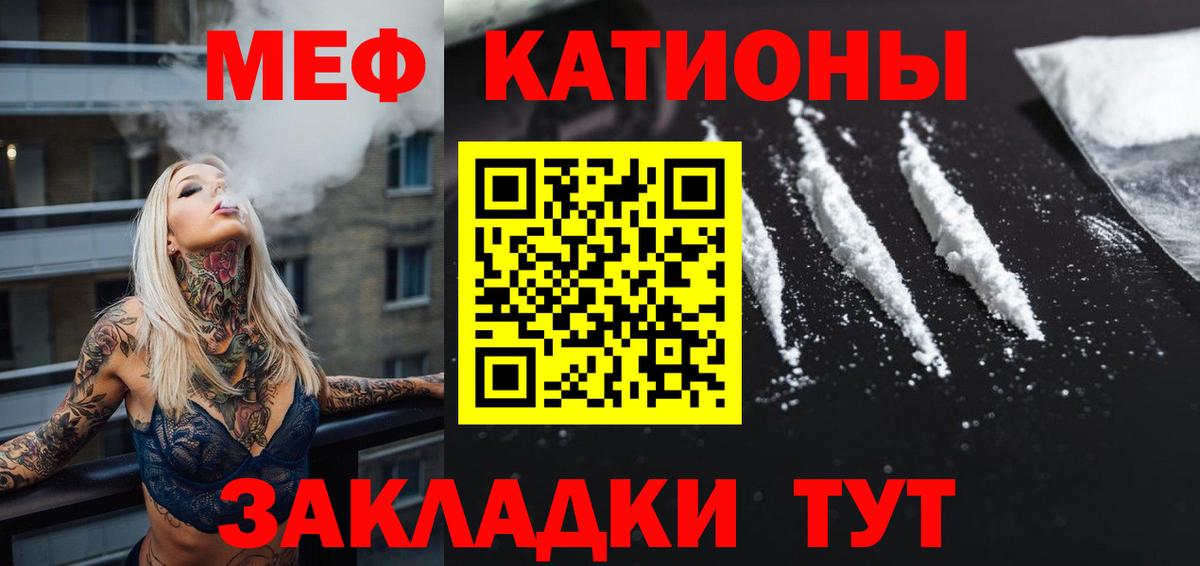 Новочеркасск  МЕФ кристаллы  Меф  наркота  Вход с VPN  МЕФ мука 