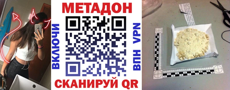Метадон белоснежный  купить  цена  Новочеркасск 