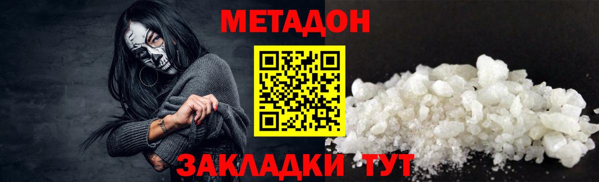 МЕТАДОН VHQ  МЕТАДОН VHQ  Вход с VPN  Новочеркасск 
