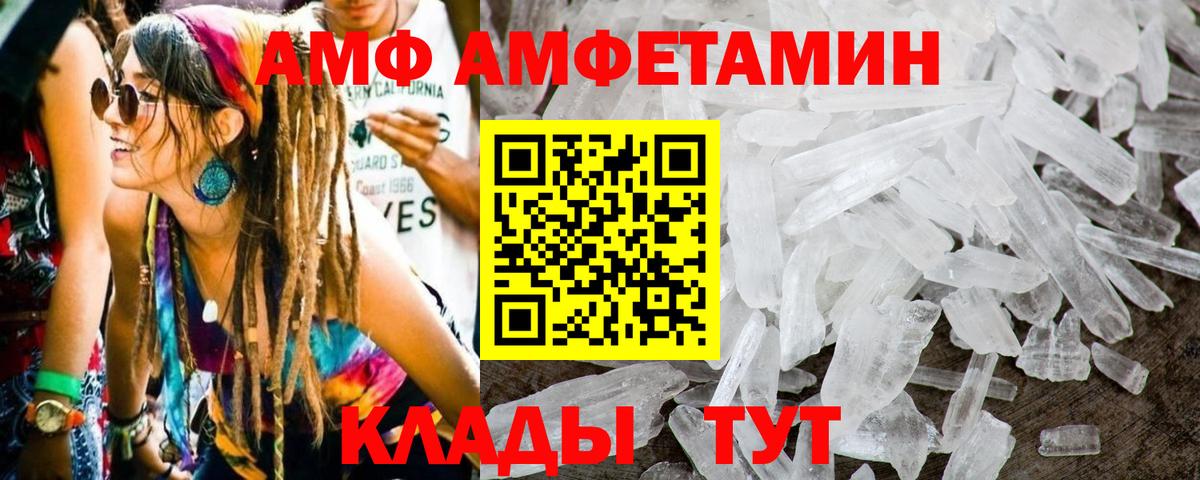 МЕТАМФЕТАМИН винт  Вход с VPN  Новочеркасск 