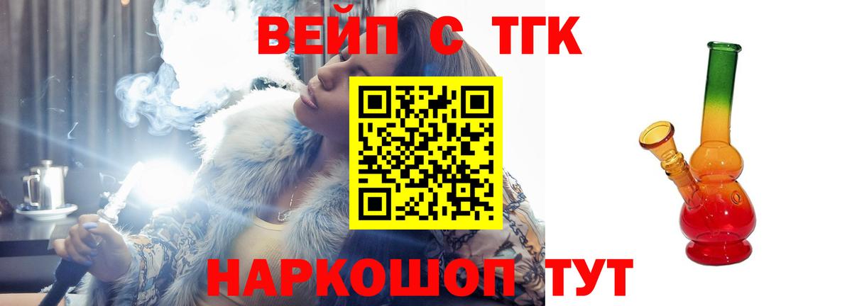 ТГК концентрат Новочеркасск